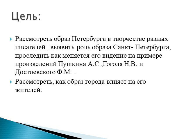 Проект по литературе образ петербурга в произведениях пушкина