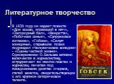 В 1830 году он издает повести «Дом кошки, играющей в мяч», «Загородный бал», «Вендетта», «Побочная семья», «Супружеское согласие», «Гобсек», «Силуэт женщины», открывшие позже подраздел «Человеческие комедии» - «Сцены частной жизни». Одновременно О.Бальзак активно включается в журналистику, сотруднич