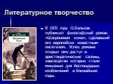 В 1831 году О.Бальзак публикует философский роман «Шагреневая кожа», сделавший его европейски известным писателем. Успех романа открыл ему доступ в аристократические салоны, завсегдатаи которых стали мишенью для беспощадных изобличений в ближайшие годы.