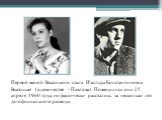 Первой женой Высоцкого стала Изольда Константиновна Высоцкая (в девичестве - Павлова). Поженились они 25 апреля 1960 года, но фактически расстались за несколько лет до официального развода.