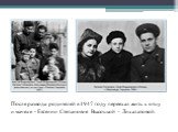 После развода родителей в 1947 году переехал жить к отцу и мачехе - Евгении Степановне Высоцкой - Лихалатовой.