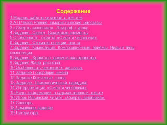 Анализ рассказа смерть чиновника чехов по плану