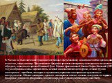 В России не было античной традиции театральных представлений, но желание хлеба и зрелищ, как известно, старо, как мир. Представления бродячих артистов скоморохов, восходящие к языческим обрядам, известны со времен Киевской Руси. В цикле фресок южной башни Софии Киевской (1037 год) изображены сцены ц