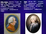 Адам Смит - родился 5 июня (16 июня) 1723, Керколди — 17 июля 1790, Эдинбург) — шотландский экономист, философ-этик; один из основоположников современной экономической теории. Тюрго (10 мая 1727 — 18 марта 1781) — французский экономист и государственный деятель. Вошел в историю как один из основопол