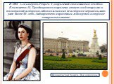В 1952 г. со смерть Георга V, королевой становится его дочь- Елизавета II. Традиционно королева стоит над спорами и политикой в стране, однако влияние ее в стране огромно, вот уже более 50 лет. Авторитет королевы и монархии в стране невероятно высок. Букингемский дворец. Дом королевы.