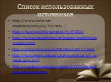 Список использованных источников. http://www.help-rus-student.ru/text/62/159.htm http://maximgorkiy.narod.ru/N_MYSLI/ http://www.rusarchives.ru/evants/exhibitions/index.shtml http://www.hist.msu.ru/ER/Etext/03_17.htm http://historydoc.edu.ru/catalog.asp?cat_ob_no=&ob_no=13577 http://sovdepia.nar