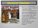 В 1664 году он вернулся в Москву, где царь и другие знакомые тщетно убеждали его смириться с церковной реформой. За свой отказ на церковном Соборе 1666-1667 годов Аввакум был предан церковному проклятию и расстрижен из священников, а затем вновь заключен в темницу.