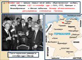 5. 2 декабря 1990 г. прошли первые после войны общегерманские выборы, победу одержал ХДС. 12 сентября 1990 г. США, СССР, Франция и Великобритания в Москве подписали договор об окончательном урегулировании в отношении Германии. После подписания договора 12 сентября 1990 г. Москва.