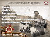 Бои за город продолжались несколько дней, а 8 сентября 1943 года Донецк был полностью очищен от противника. Эта дата и стала считаться днем освобождения Донбасса.