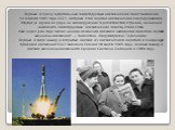 Первый и сразу орбитальный пилотируемый космический полёт выполнил 12 апреля 1961 года СССР, который стал первой космической сверхдержавой. Второй (и одной из двух на последующие 4 десятилетия) страной, начавшей выполнять пилотируемые космические полёты, стали США. Уже через два года после начала ос