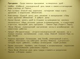 Праздники. Среди главных праздников и священных дней – Шаббат (Суббота), еженедельный день покоя в память о сотворении мира и исходе из Египта; Рош ха-Шана (Новый год), годовщина сотворения мира и день духовного и морального обновления; Йом-киппур (Судный день), день покаяния и возвращения к Богу че