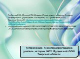 Агибалова Е.В., Донской Г.М. История сРедних веков: учебник для 6 класса общеобразоват. учреждений.14-е издание, -М.: Просвещение,2007 г. Картинка Филипп II : http://commons.wikimedia.org/wiki/File:Louis-F%C3%A9lix_Amiel-Philippe_II_dit_Philippe-Auguste_Roi_de_France_(1165-1223).jpg?uselang=ru http: