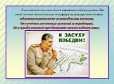 Компания по коллективизации обернулась для населения жестоким террором, осуществлялась административно-командными мерами, без учёта местных условий и традиций, без продуманной предварительной подготовки.