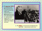 В августе 1931 г. руководство Казкрайкома дало указание местным парткомам о форсированной коллективизации казахских крестьян и переводе их на оседлый образ жизни. К 1938 г. в основном завершился процесс оседания казахов.