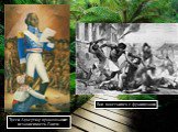 Тусен Лувертюр провозглашает независимость Гаити. Бои повстанцев с французами.