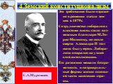 Это требование было отраже-но в решении съезда зем-цев в 1879г. Сотрудничество либералов с властями вновь стало воз-можным благодаря М.Ло-рис-Меликову, но после смерти Алексадра II этот шанс был утерян. Либера-лизм опирался на узкий слой интеллигенции. Его развитию мешали безгра-мотность и патриарха