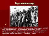 Бухенвальд.    Концентрационный лагерь СС Бухенвальд был создан в 1937 году. Первоначально он назывался Эттерсберг и был предназначен для изоляции противников правящего режима. Ни главных воротах Бухенвальда девизом было изречение Цицерона "Jedem das Seine" - "Каждому - своe".   