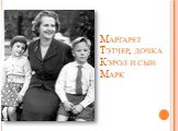 Маргарет Тэтчер, дочка Кэрол и сын Марк