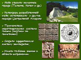 Майя строили каменные города (Паленке, Копан и др.) Календарь, разработанный майя, использовали и другие народы Центральной Америки Применялась иероглифическая система письма (надписи на памятниках) Создали эффективную систему земледелия, Имели глубокие знания в области астрономии.