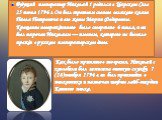 Будущий император Николай 1 родился в Царском Селе 25 июня 1796 г. Он был третьим сыном великого князя Павла Петровича и его жены Марии Федоровны. Крещение новорожденного было совершено 6 июля, и он был наречен Николаем — именем, которого не бывало прежде в русском императорском доме.  Как было прин