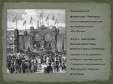 Экономическое процветание Новгорода создало предпосылки для его политического обособления. В 1136 г. новгородцы выгнали наместника киевского князя Всеволода, городом стала управлять выборная администрация. Сложилась так называемая Новгородская боярская республика.
