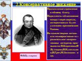 Ф.В.Булгарин. Православие-стремление к общему благу. Народность-объединение вокруг царя народа, которое всегда будет условием процветания России. На основе теории возни-кло консервативно-ох-ранительное направ-ление,к которому при-мыкали:Н.Карамзин,Ф.Булгарин,Н.Кукольник,Н.Греч,М.Загоскин и др.