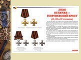 Ордена и медали России Слайд: 16