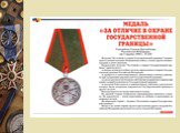 Ордена и медали России Слайд: 24