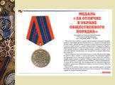 Ордена и медали России Слайд: 25