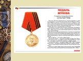 Ордена и медали России Слайд: 27