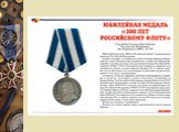 Ордена и медали России Слайд: 28