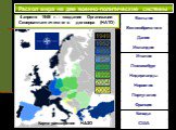 4 апреля 1949 г. – создание Организации Североатлантического договора (НАТО). Бельгия. Карта расширения НАТО. Дания Исландия Италия Люксембург Нидерланды Норвегия Португалия Канада
