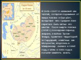 В 1346 – 1347 гг. казанский хан Чагатай, потерпел поражение от эмира Казгана и был убит, вследствие чего Средняя Азия перестала быть частью его ханства. После смерти Казгана (1358 г.) последовал период анархии, и войска Туглак-Тимура, правителя территорий за Сырдарьей, известных как Могулистан, втор
