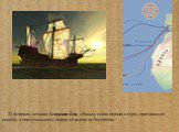 24 февраля, оставив Азорские о-ва, «Нинья» снова попала в бурю, пригнавшую корабль к португальскому берегу недалеко от Лиссабона.