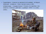 Существенно повлиял на внутриполитическую ситуацию чеченский конфликт. Чечня провозгласила себя независимым государством(от России). В следствии чего начались военные действия в декабре 1994г по осень 1996г.