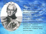 Михаи́л Петро́вич Ла́зарев (3 ноября 1788 года — 11 апреля 1851 года). Михаи́л Петро́вич Ла́зарев (3 ноября 1788 года — 11 апреля 1851 года) — русский флотоводец и мореплаватель, адмирал, командующий Черноморским флотом и первооткрыватель Антарктиды. Кавалер ордена Святого Георгия IV класса за выслу