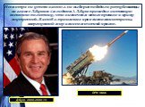 Несмотря на успехи в 2000 г. на выборах победили республиканцы во главе с Д.Бушем (младшем). Д.Буш проводил активную внешнюю политику, что в конечном итоге привело к краху внутренней. В 2008 г. произошел крах экономики страны, ввергнувший мир в экономический кризис. Д.Буш. 2000-2008 гг. ПРО США.