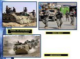 Талибы на захваченном американском танке. США в Ираке Афганистан.