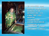 23 июня 1964 года епископ Алексий был возведен в сан архиепископа и в конце 1964 года назначен Управляющим делами Московской Патриархии и постоянным членом Священного Синода.
