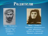 Родители. Отец — Виссарион, происходил из крестьян. По профессии — сапожник. Мать — Екатерина Георгиевна происходила из семьи крепостного крестьянина (садовника). Работала  подёнщицей. 