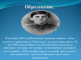 Образование. В сентябре 1894года Иосиф сдал приёмные экзамены и был зачислен в православную Тифлисскую духовную семинарию. 29 мая 1899 года, на пятом году обучения, был исключён из семинарии «за неявку на экзамены по неизвестной причине» С конца декабря 1899 года Джугашвили в качестве вычислителя-на