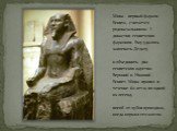 Мина - первый фараон Египта, считается родоначальником I династии египетских фараонов. Ему удалось завоевать Дельту и объединить два египетских царства: Верхний и Нижний Египет. Мина правил в течение 62 лет и, по одной из легенд, погиб от зубов крокодила, когда кормил его мясом.