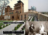 Тегеран. Дворец шаха Персии. Жены шаха в гареме. Начало ХХ века