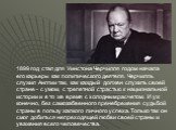 1899 год стал для Уинстона Черчилля годом начала его карьеры как политического деятеля. Черчилль служил Англии так, как каждый должен служить своей стране - с умом, с трепетной страстью к национальной истории и в то же время с холодным расчетом. И уж конечно, без самозабвенного пренебрежения судьбой