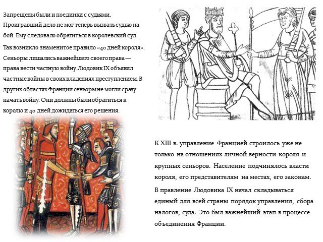 На пути к единству окружающий мир. Сообщение на пути к единству. На пути к единству 4 класс. Окружающий мир на пути к единству 4. Франция долгий путь к единству.