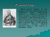 Ранние годы. Фёдор Ушаков родился 13 (24) февраля 1745 в сельце Бурнакова (ныне Рыбинским район Ярославской области), в небогатой дворянской семье, крещён в церкви «Богоявления на острову» в селе Хопылево. Отец — Фёдор Игнатьевич Ушаков (1710—1781), сержант лейб-гвардии Преображенского полка в отста