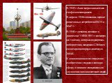 В 1949 г.была запущена высотная геофизическая ракета. В апреле 1946 г.появились первые реактивные истребители ЯК-15 и МиГ-1. В 1946 г.началось вещание в диапазоне УКВ.В 1951 г. несмотря на гонения, которым подверглась кибернетика, академик С.Лебедев смонтировал первую советскую ЭВМ. К сожалению все 