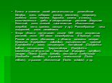 Богата и славится своей растительностью увлажнённая Мещёра, здесь собирают малину, землянику, смородину, особенно много черники, брусники, калины и клюквы, многочисленные грибы и лекарственные растения (багульник болотный, хвощ полевой, тысячелистник обыкновенный, зверобой, мята, крапива, ландыш и д