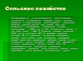 Сельское хозяйство. Специализируется на растениеводстве, молочно-мясном скотоводстве и птицеводстве. Ведущая отрасль сельского хозяйства — животноводство молочно-мясного направления. Разводят крупный рогатый скот, свиней, овец, коз. Коневодство (владимирские тяжеловозы). Площадь сельхозугодий — 930,