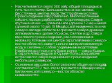 Насчитывается около 300 озёр общей площадью в пять тысяч гектар. Большинство из них мелкие, бессточные, многие зарастают торфяным слоем. Происхождение озёр различно. Многочисленные озёра-старицы разбросаны по долинам рек. Самые крупные из них — Урвановское (длиной 12 км) и Виша (длиной около 10 км).